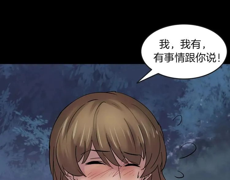 第1话 原来你都知道 第25页