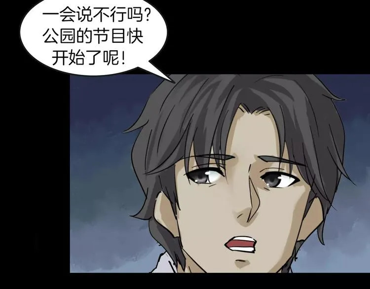 第1话 原来你都知道 第27页