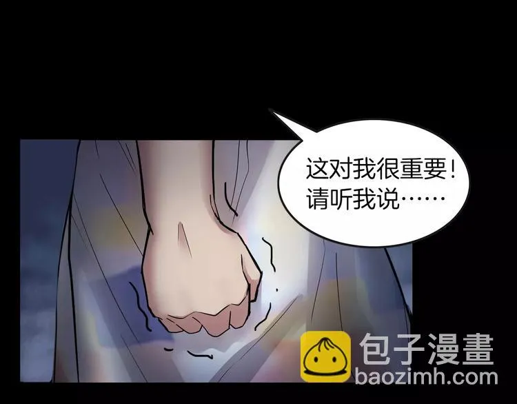 第1话 原来你都知道 第28页