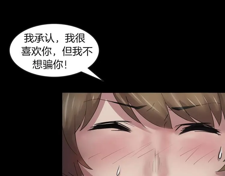 第1话 原来你都知道 第29页