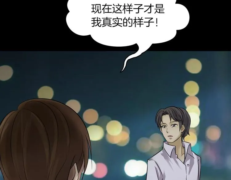 第1话 原来你都知道 第34页