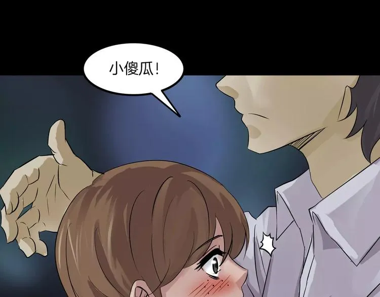 第1话 原来你都知道 第39页