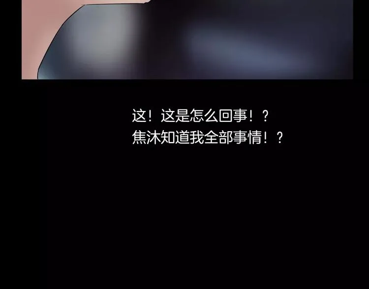 第1话 原来你都知道 第44页