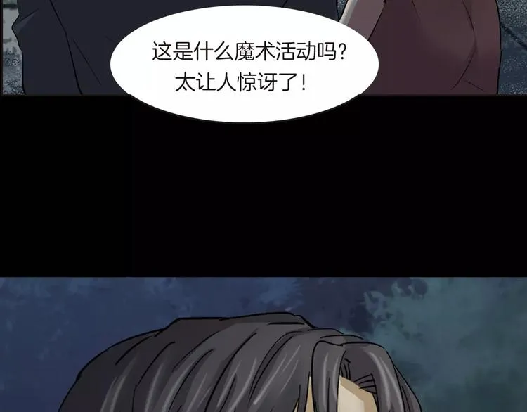 第1话 原来你都知道 第47页