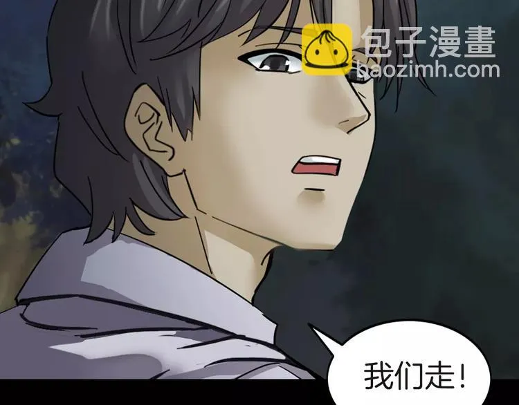 第1话 原来你都知道 第48页