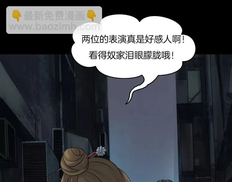 第1话 原来你都知道 第57页