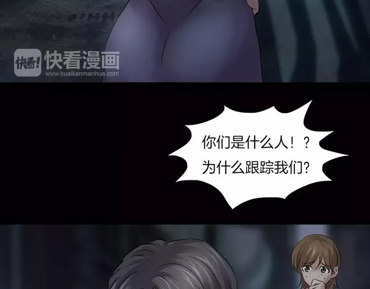 第1话 原来你都知道 第59页