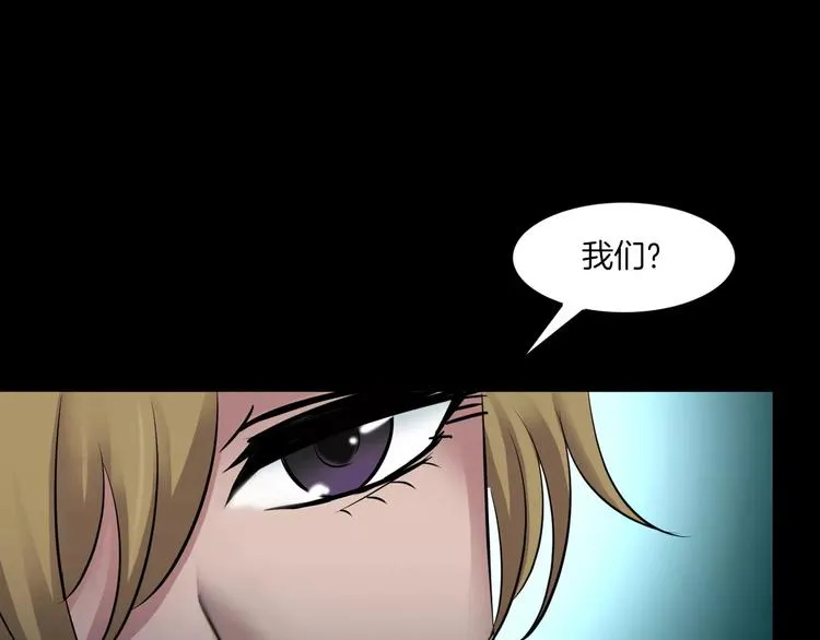 第1话 原来你都知道 第61页