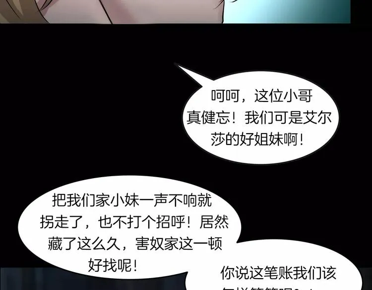 第1话 原来你都知道 第62页