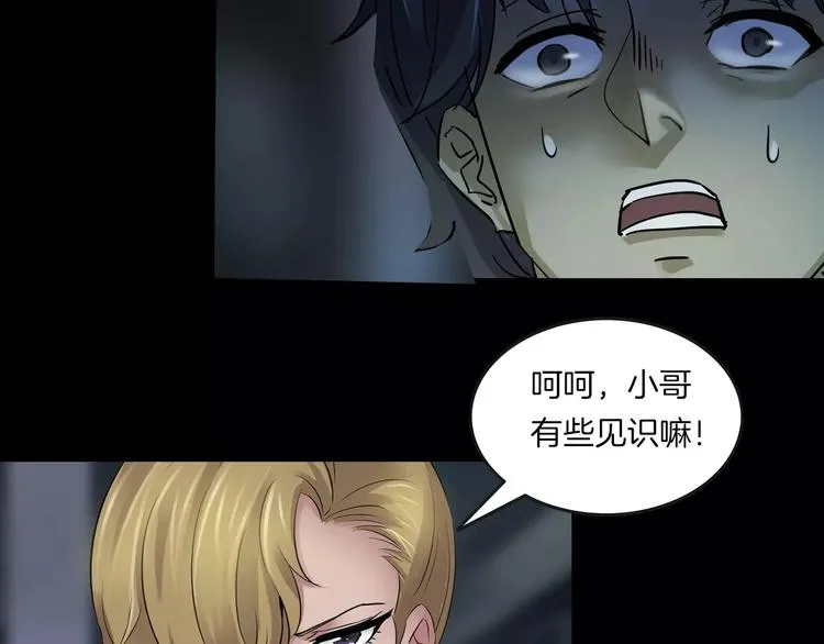 第1话 原来你都知道 第67页