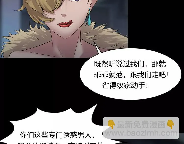 第1话 原来你都知道 第68页
