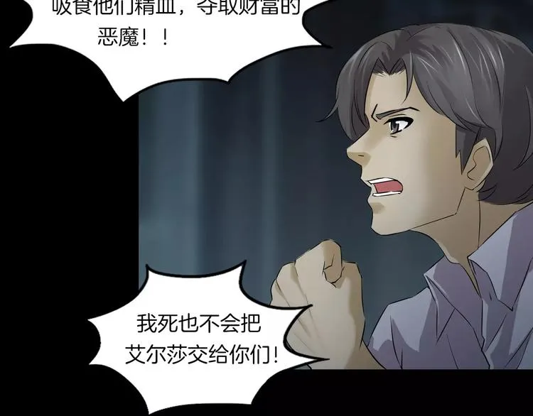 第1话 原来你都知道 第69页