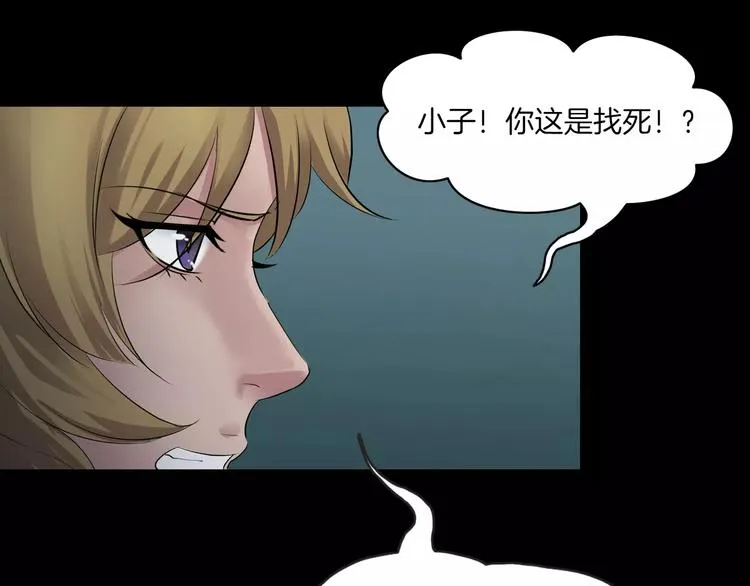 第1话 原来你都知道 第70页
