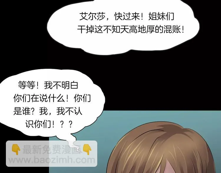 第1话 原来你都知道 第71页