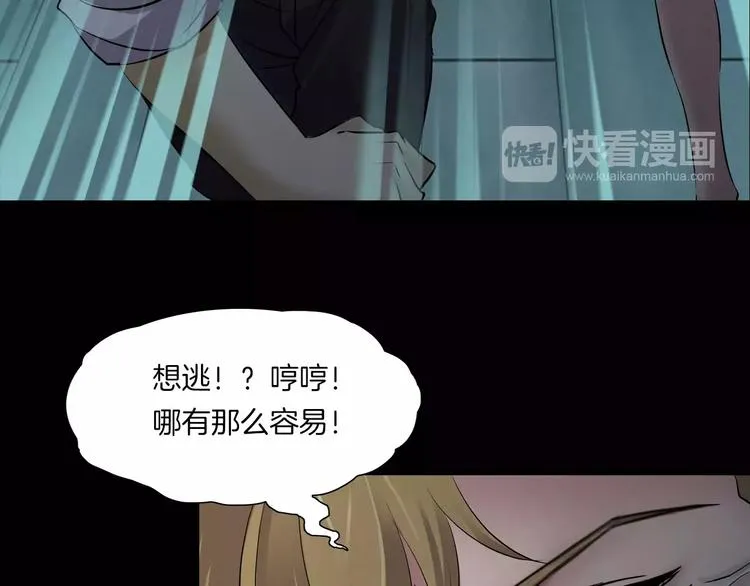 第1话 原来你都知道 第75页