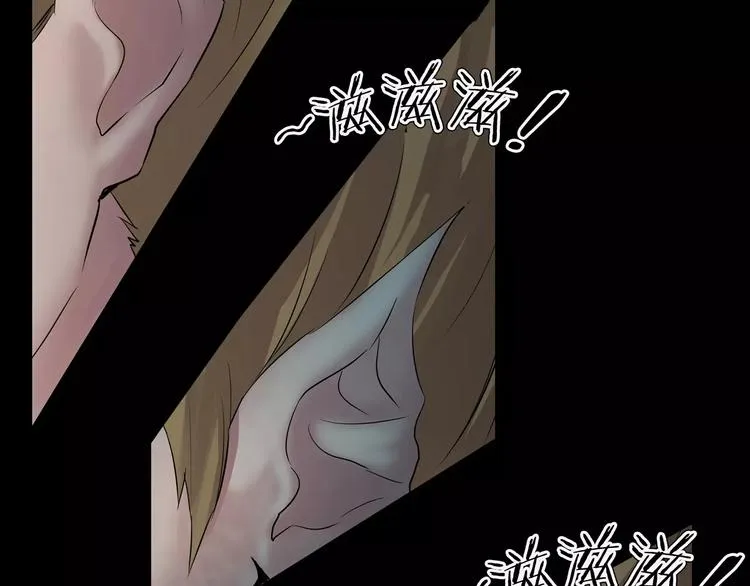 第1话 原来你都知道 第77页