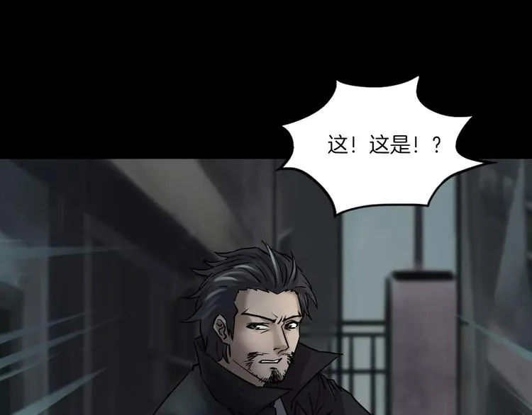 第1话 原来你都知道 第90页