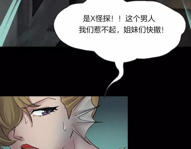 第1话 原来你都知道 第92页