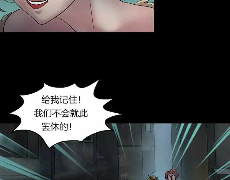 第1话 原来你都知道 第93页