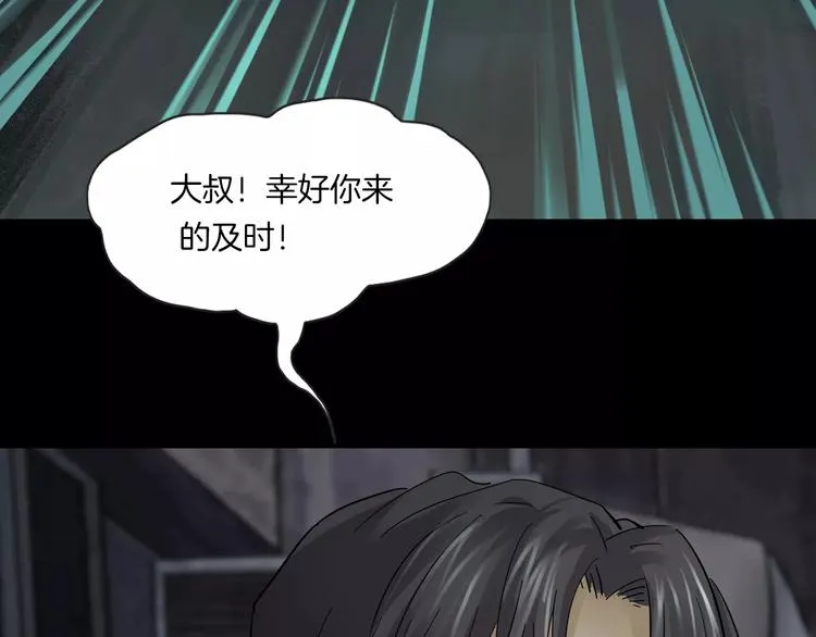 第1话 原来你都知道 第95页