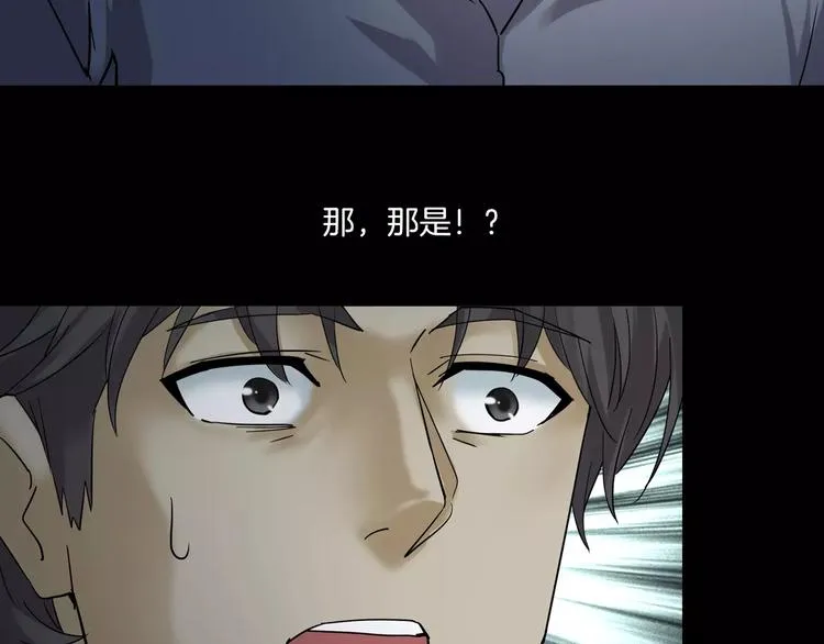 第1话 原来你都知道 第97页
