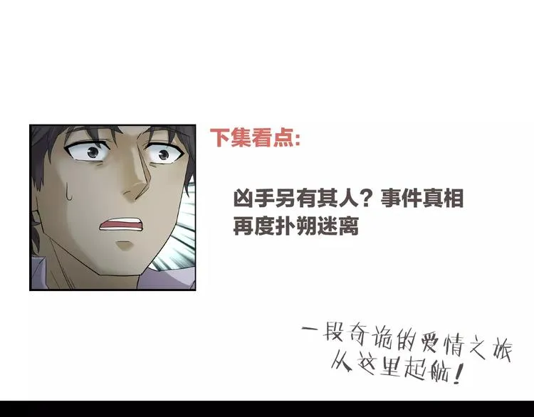 第1话 原来你都知道 第105页