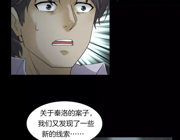 第2话 心跳加速 第7页