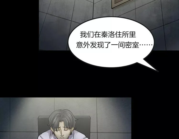 第2话 心跳加速 第10页