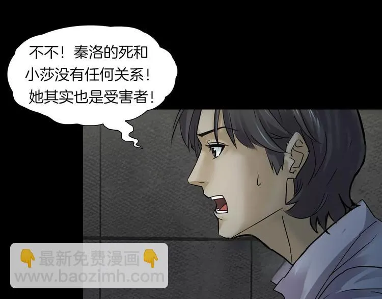 第2话 心跳加速 第14页