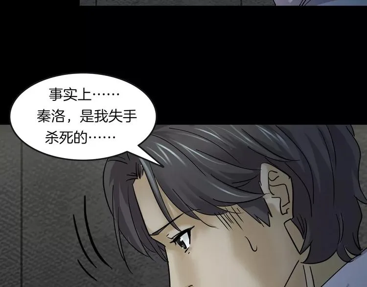 第2话 心跳加速 第15页