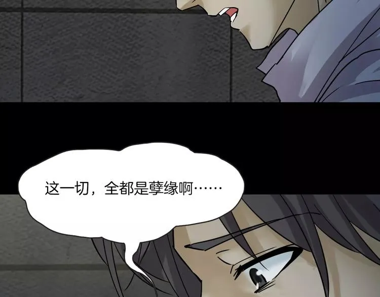 第2话 心跳加速 第16页