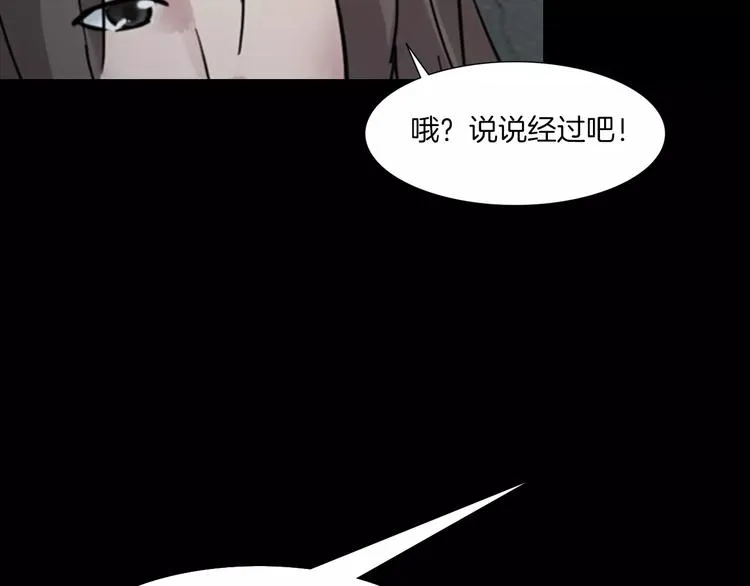 第2话 心跳加速 第18页