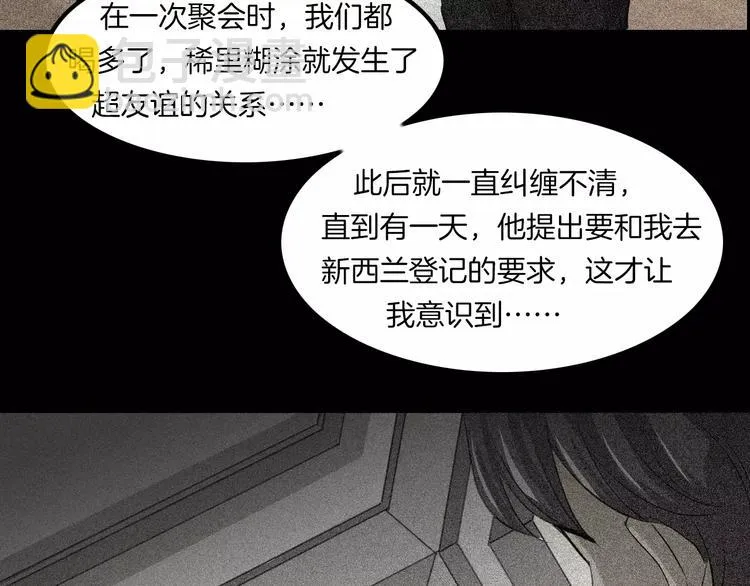 第2话 心跳加速 第21页