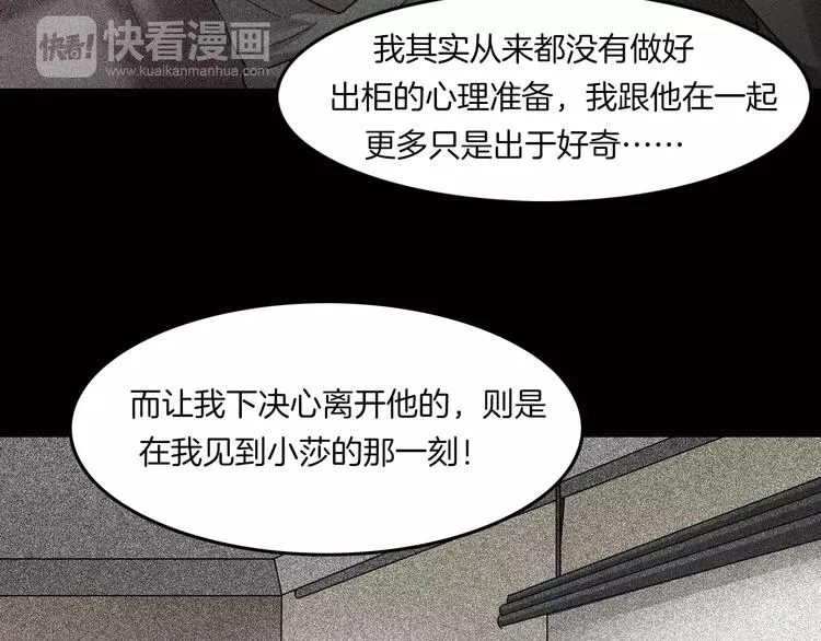 第2话 心跳加速 第23页