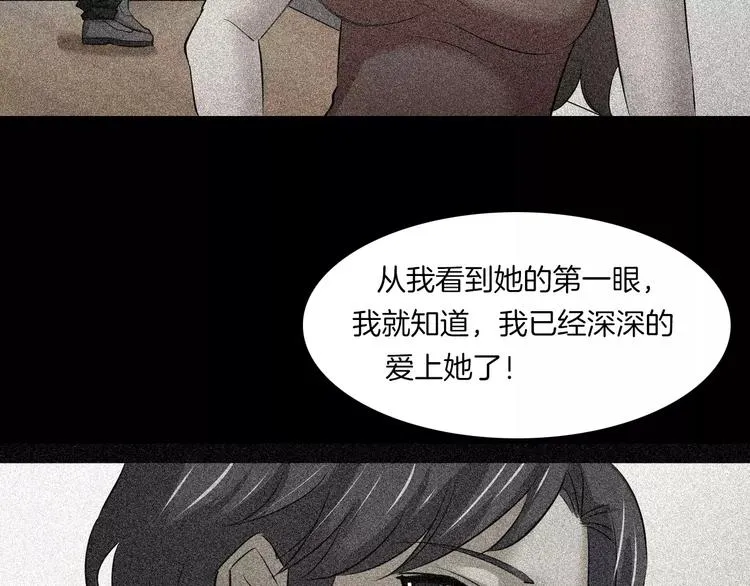 第2话 心跳加速 第25页