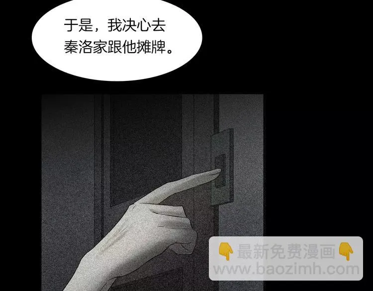第2话 心跳加速 第27页