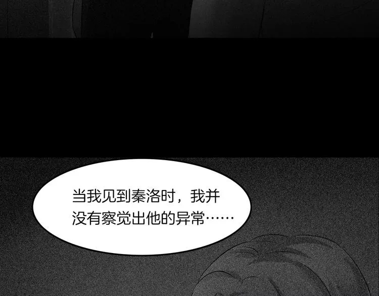 第2话 心跳加速 第31页