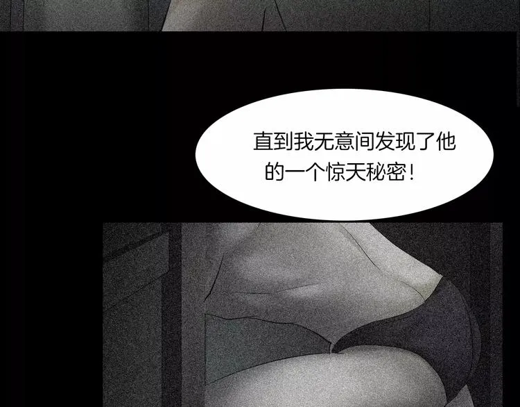 第2话 心跳加速 第33页