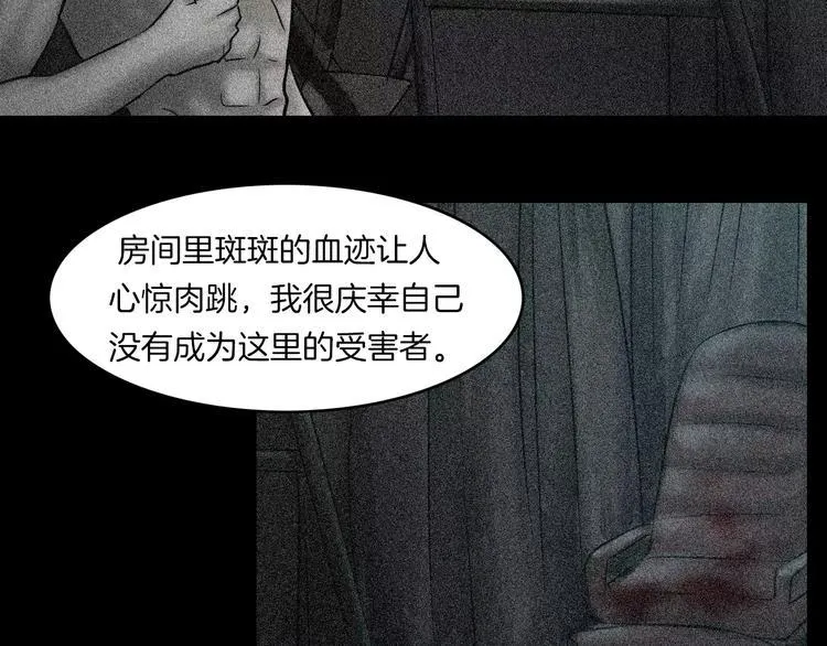 第2话 心跳加速 第38页