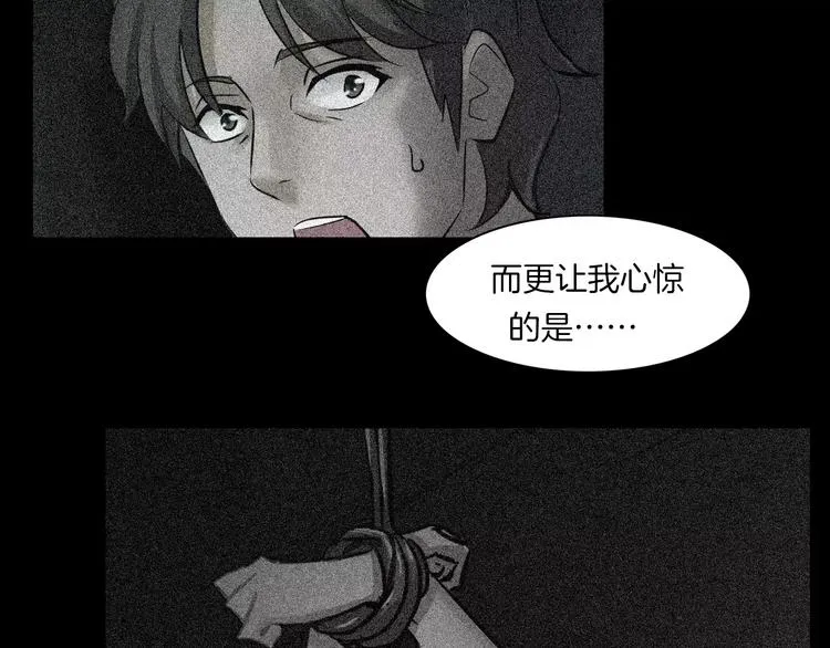 第2话 心跳加速 第40页