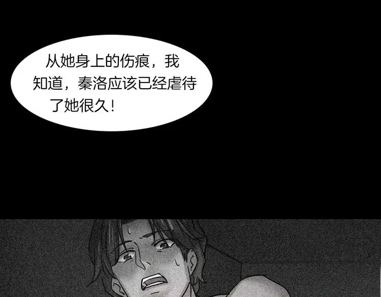 第2话 心跳加速 第43页