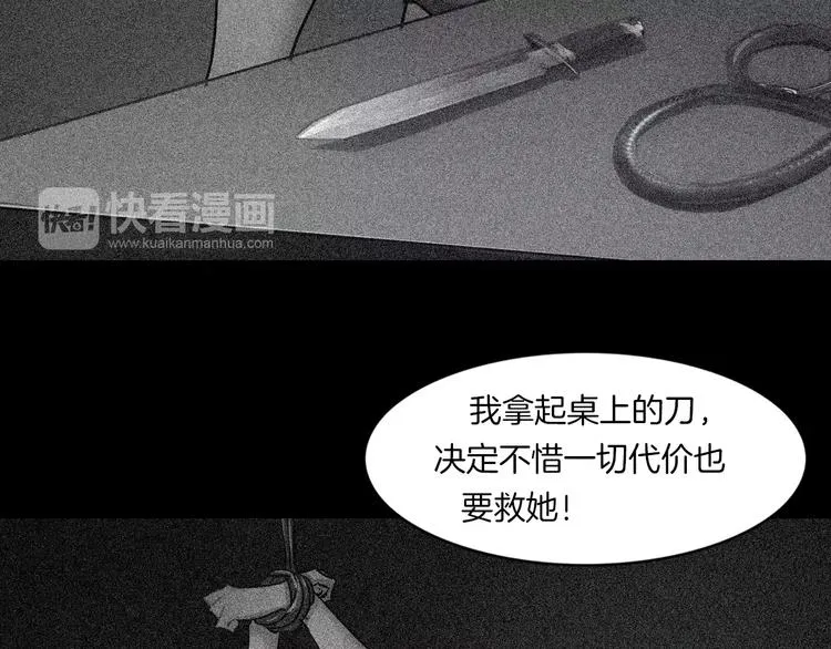 第2话 心跳加速 第45页
