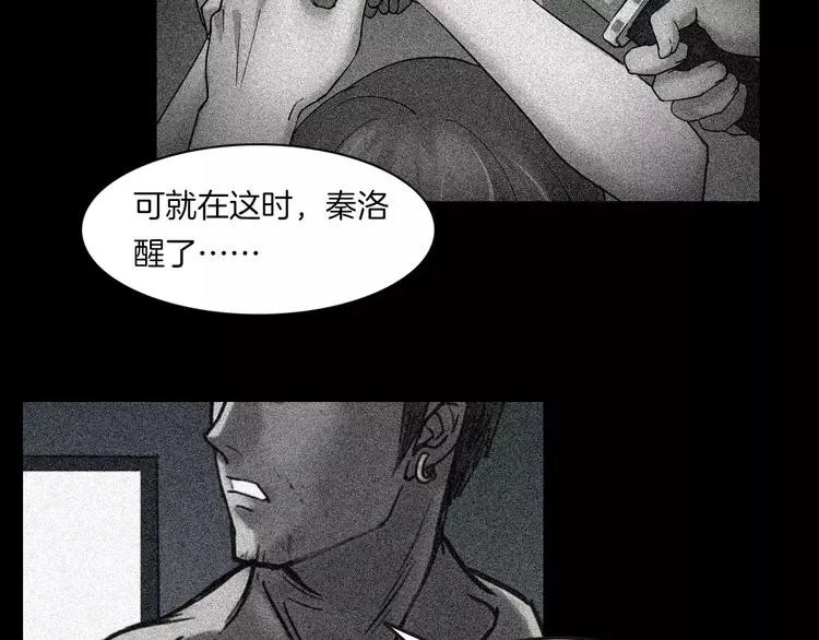 第2话 心跳加速 第48页
