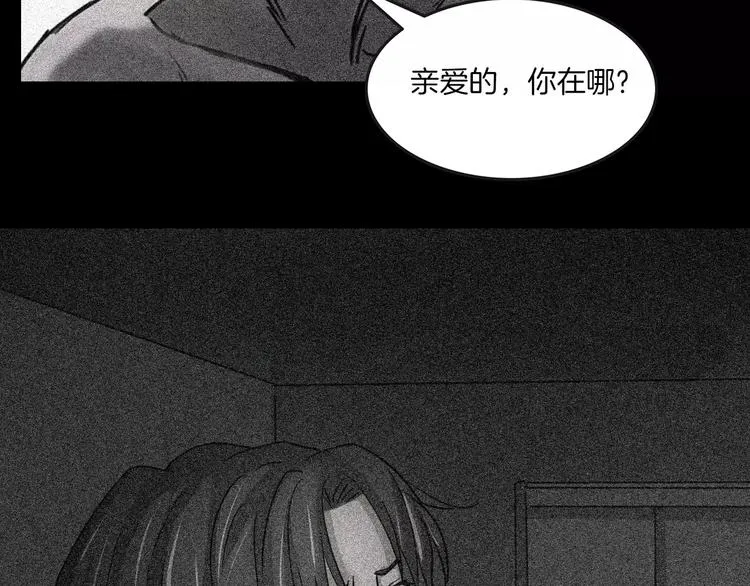 第2话 心跳加速 第49页