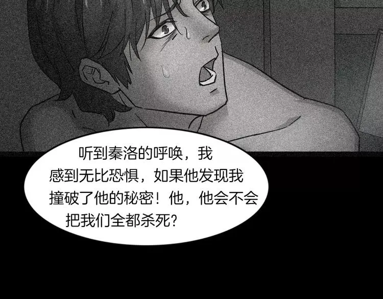 第2话 心跳加速 第50页