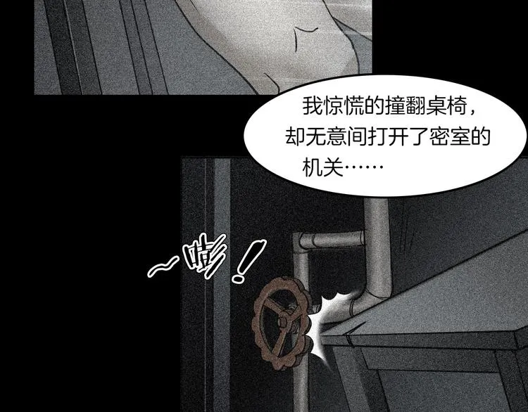 第2话 心跳加速 第53页