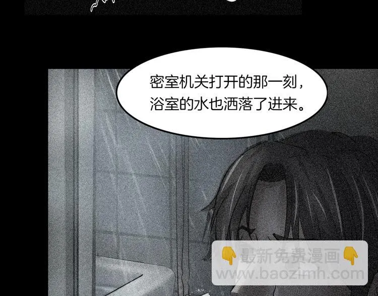 第2话 心跳加速 第55页