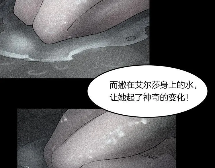 第2话 心跳加速 第57页
