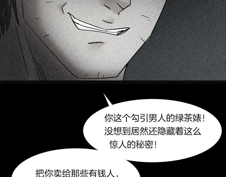 第2话 心跳加速 第62页