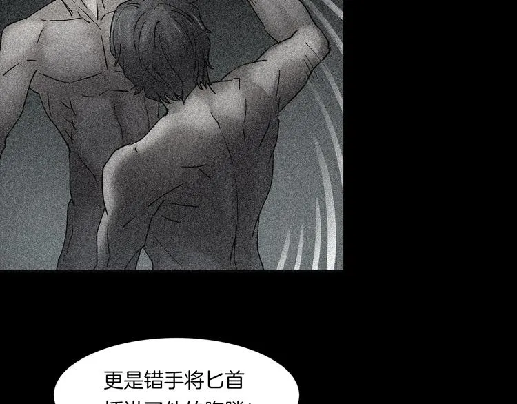 第2话 心跳加速 第65页